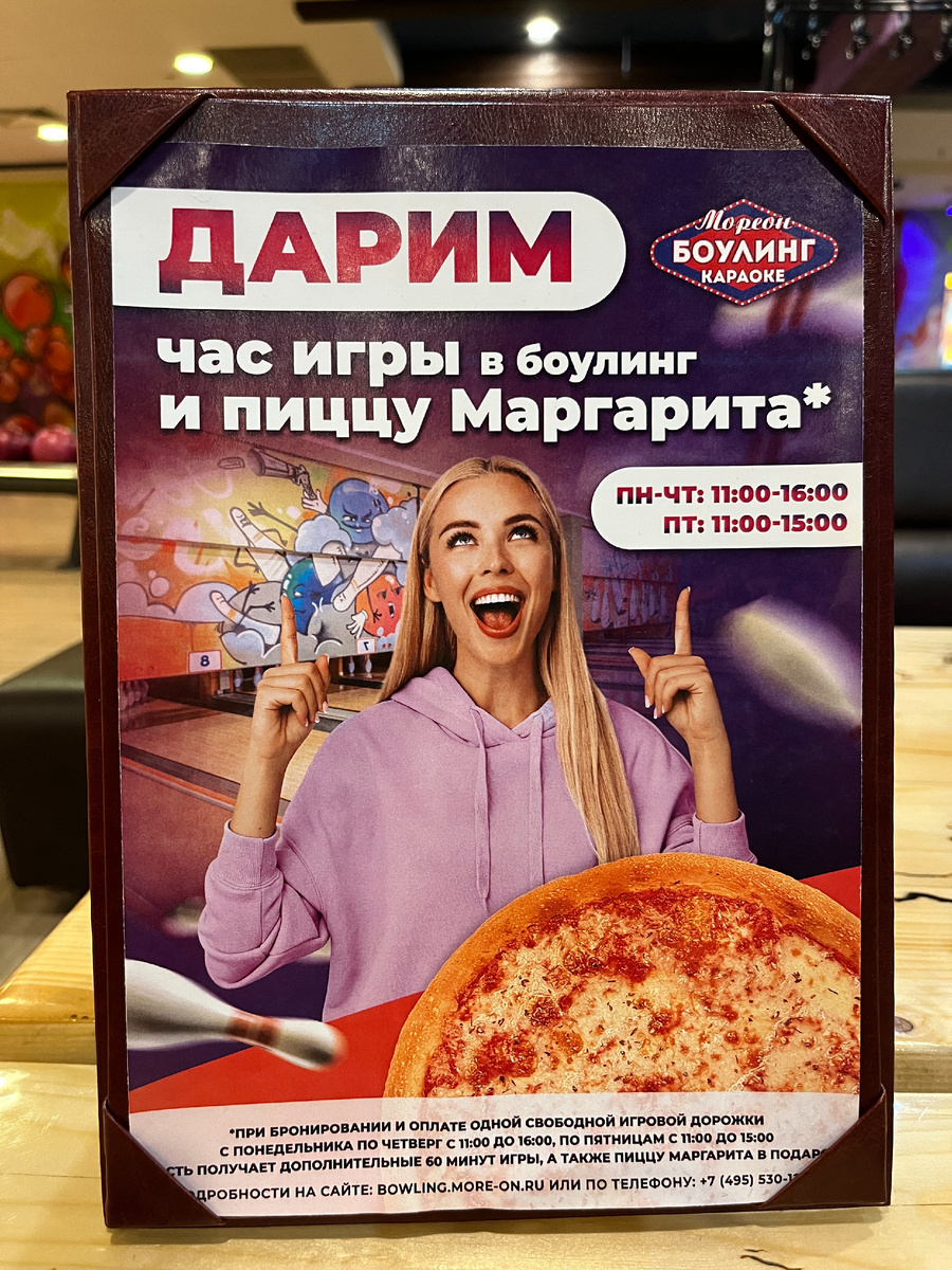 «Мореон» не заплатил мне за эту информацию (а мог бы)