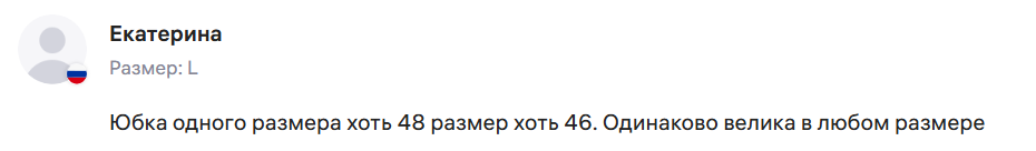 Пример отзывов на один из брендов одежды