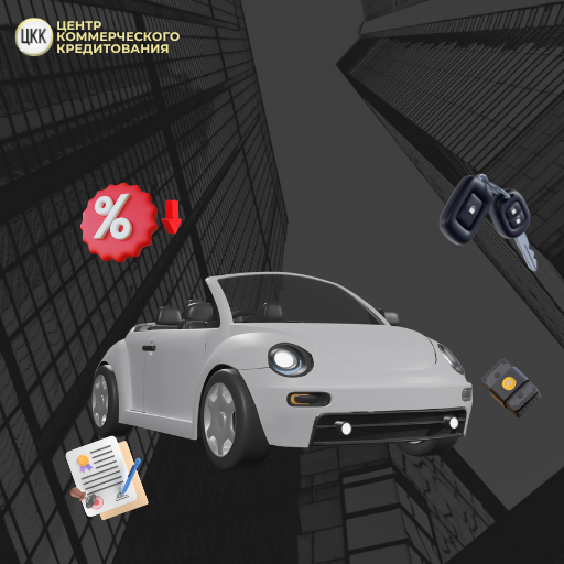 Автокредит