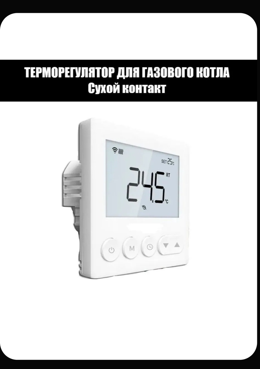 Внешний вид данного термостата