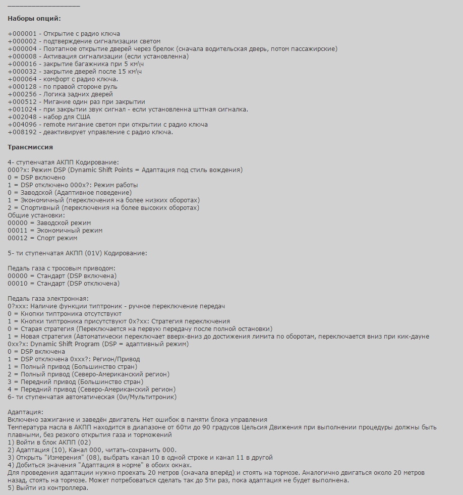 Трансмиссия.