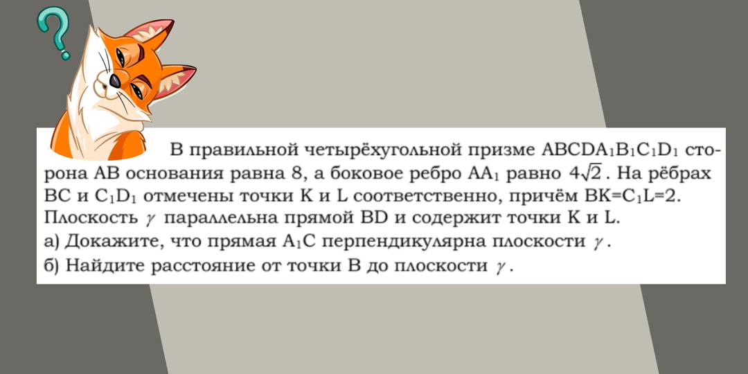 Стереометрия в ЕГЭ. 13 задание.