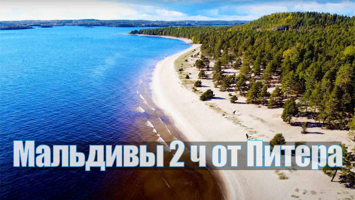 Ладога, Карелия - Остров "Койонсари"