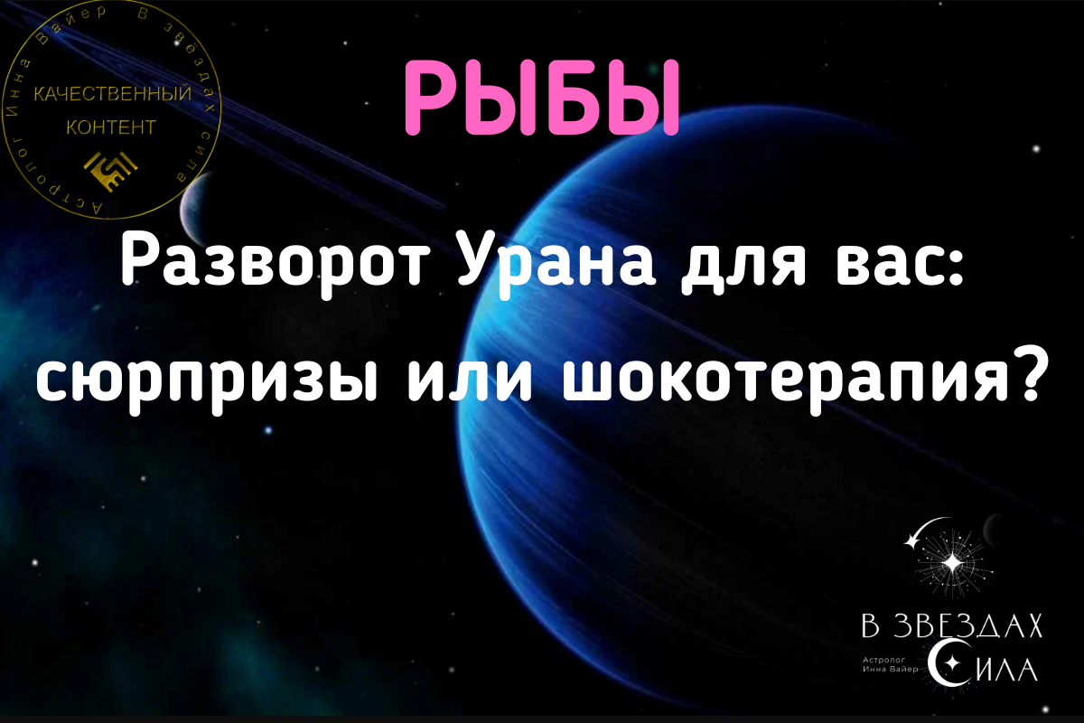 Авторское право Инна Вайер. Копирование запрещено.
