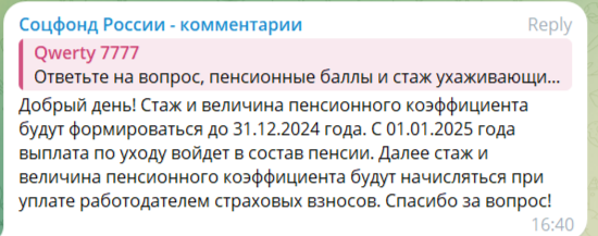 Из комментариев в ТГ-канале СФР