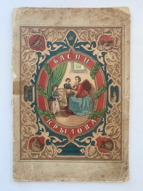 Обложка найденной пропажи. Фото моё