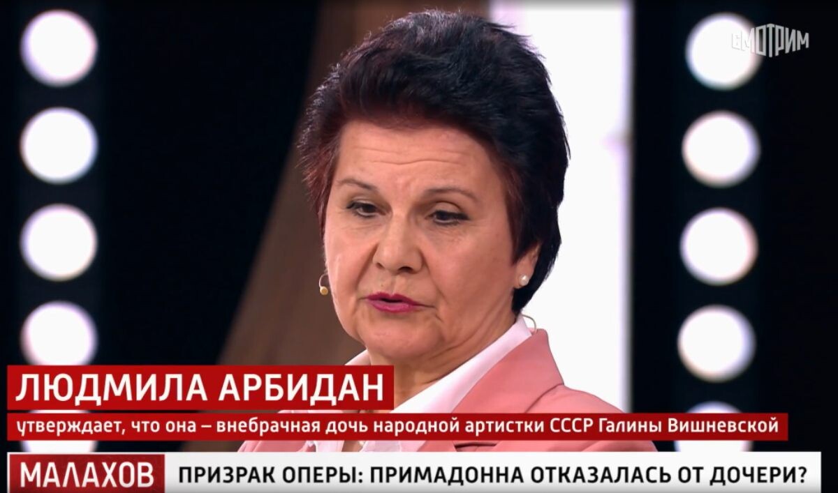 Людмила Арбидан