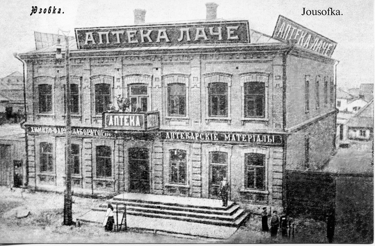 Первая аптека в Крыму была открыта в Евпатории 18 ноября 1823 года на улице Морской (сейчас — Караева). Её основателем являлся аптекарский помощник В. Шпурх.