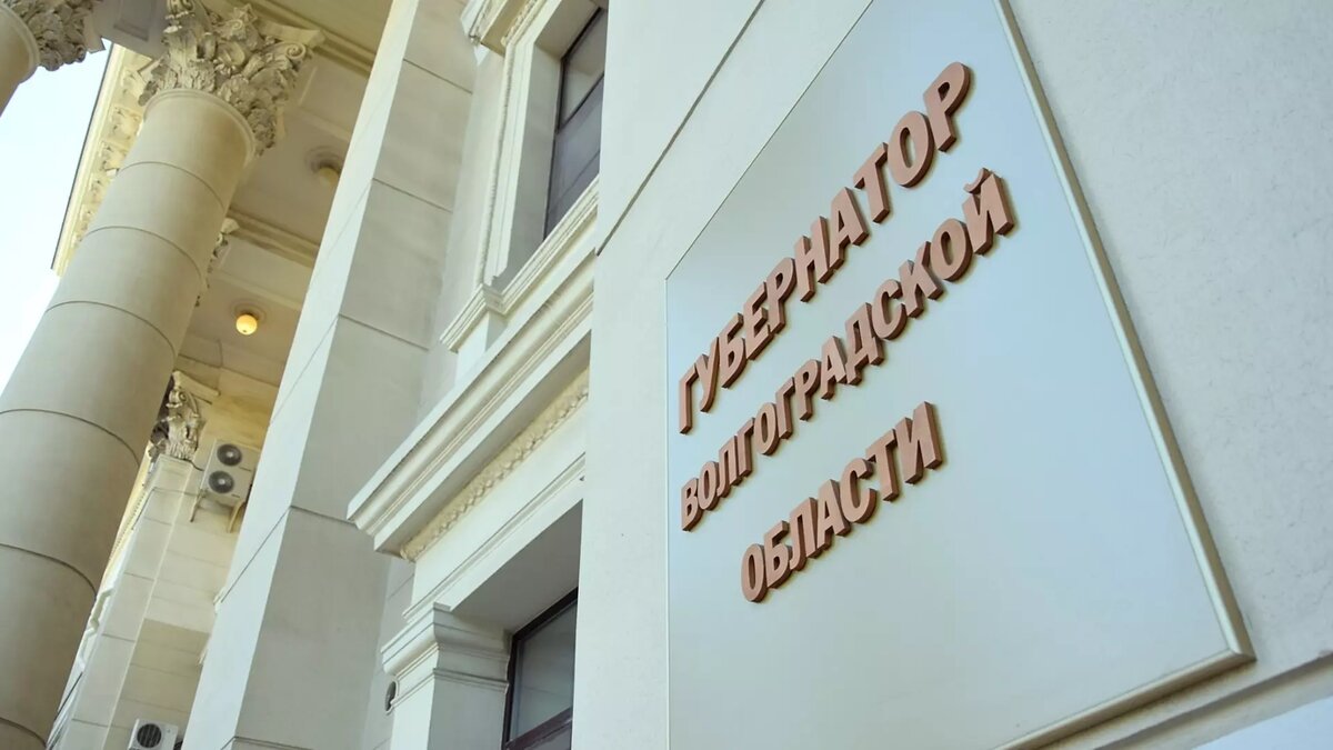     Источник: novostivolgograda.ru