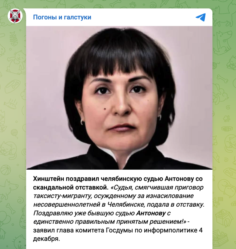    Фото: телеграм-канал "Погоны и галстуки".