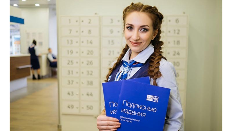    Предновогодние скидки на подписку от Почты России
