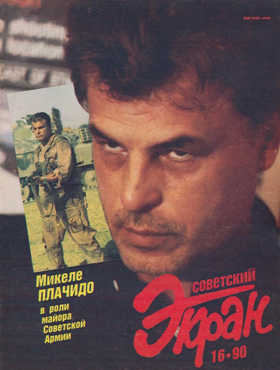 Обложка журнала "Советский экран" (1991)