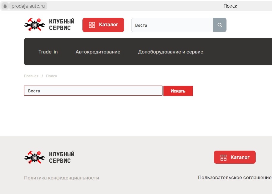 Поиск по запросу " Веста" пуст