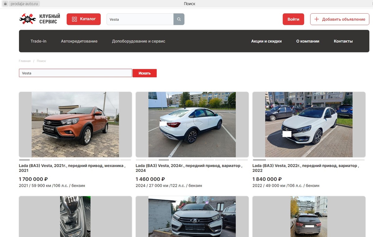 Поиск удачен