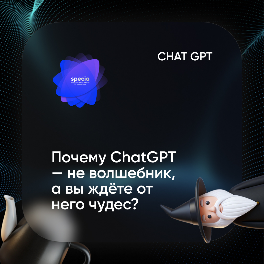 ChatGPT
