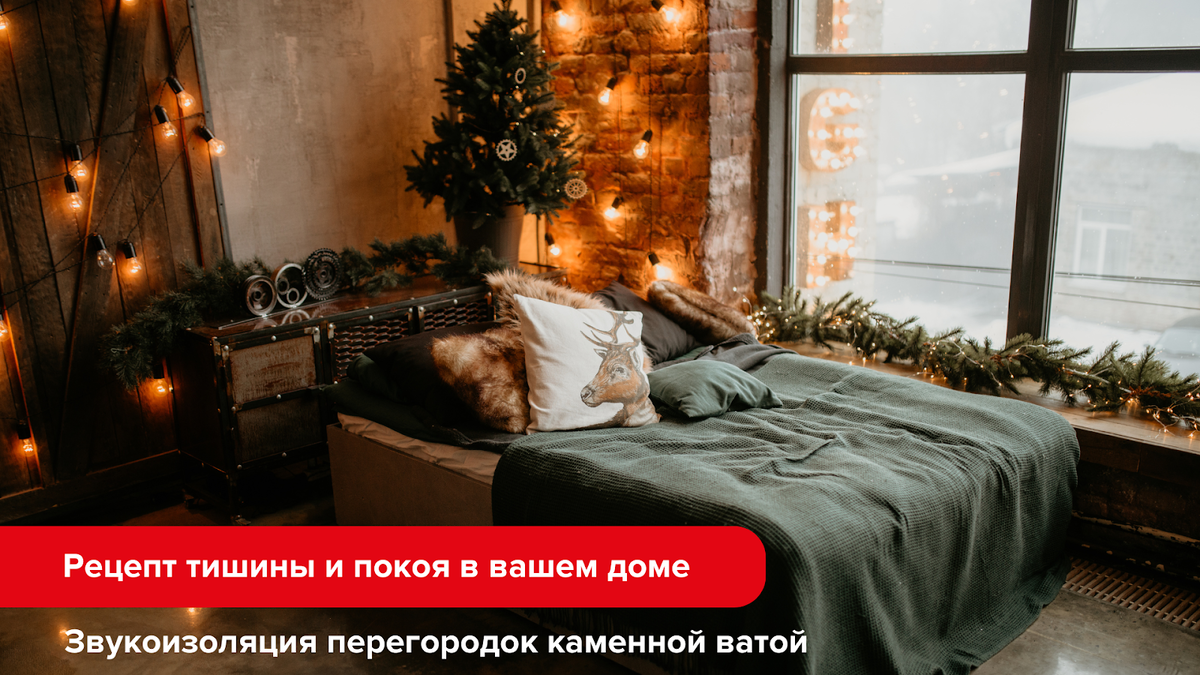 Звукоизоляция перегородок каменной ватой ТЕХНОНИКОЛЬ