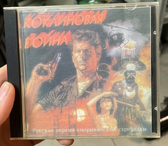 Обложка игры Кокаиновая война