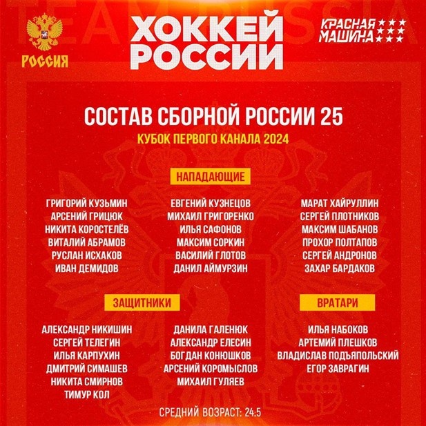    Автор фото: t.me/rotenberg81