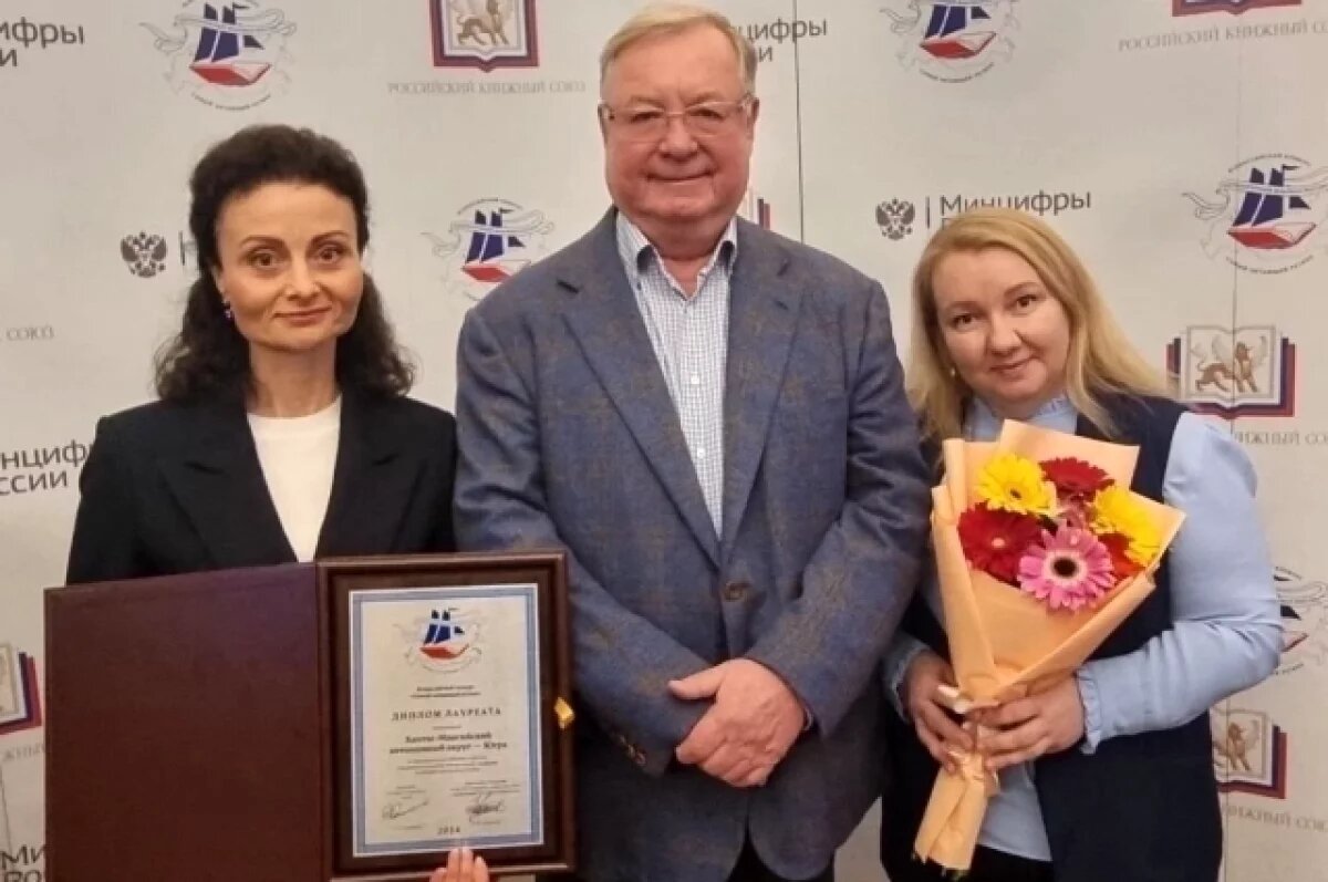    Югра стала лауреатом всероссийского конкурса уже во второй раз!