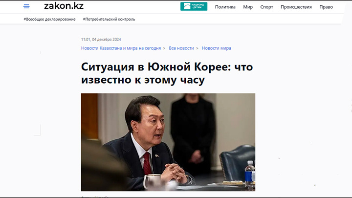    У БорисНиколаича получилось. А я чем хуже?! СКРИН с сайта zakon.kz