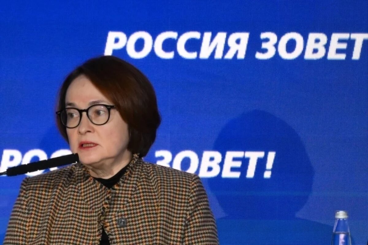    Набиуллина заявила, что инфляция не рассосется сама собой, надо действовать