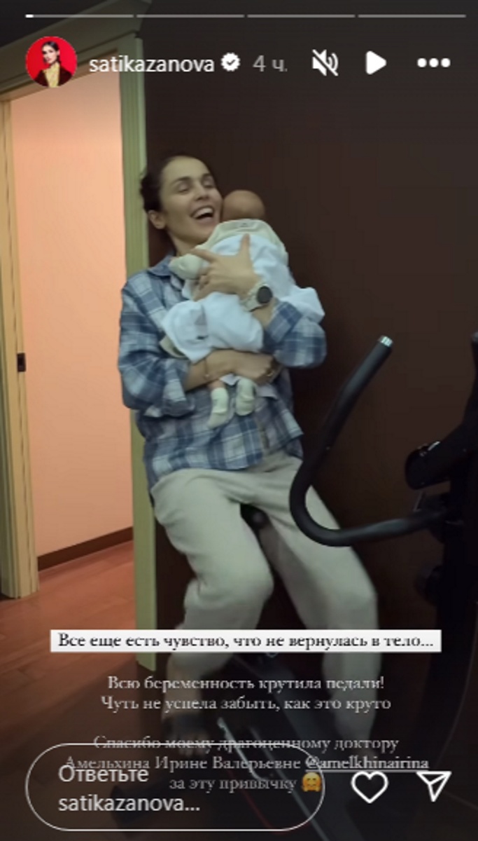 Сати Казанова села на велотренажер с дочкой на руках. Фото: соцсети