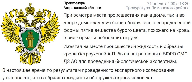 Фрагмент документа epp.genproc.gov.ru/web/proc_30/search?article=47265921