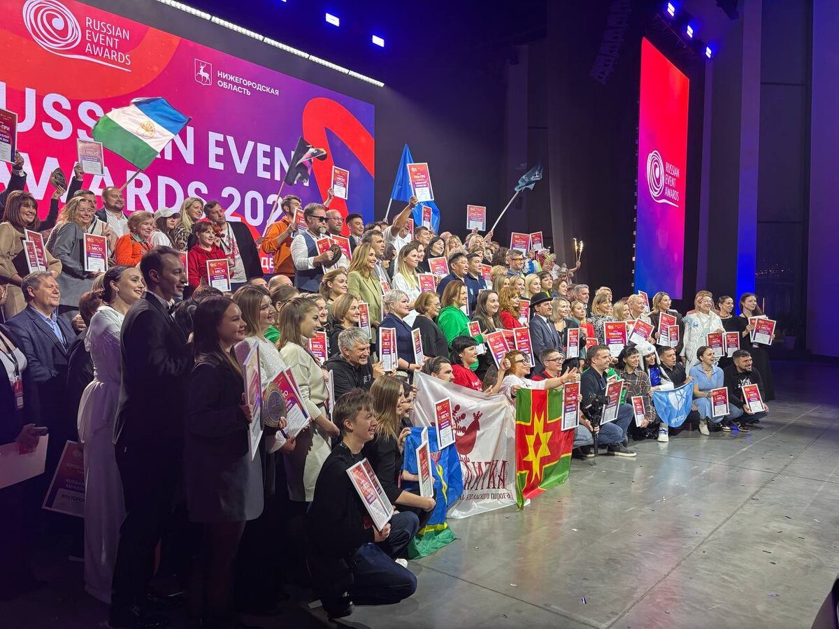 Международная премия в области событийного туризма Russian Event Awards
Фото организаторов