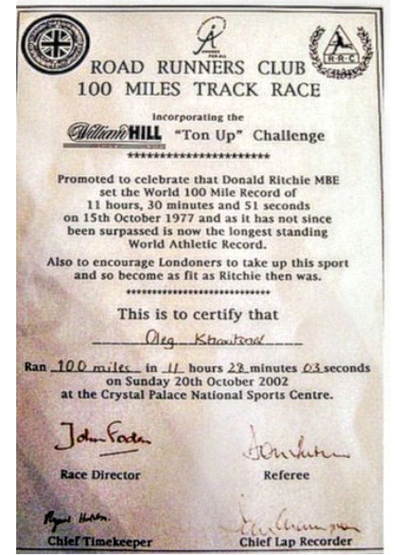 Бег на стадионе. Дистанция – 100 миль.