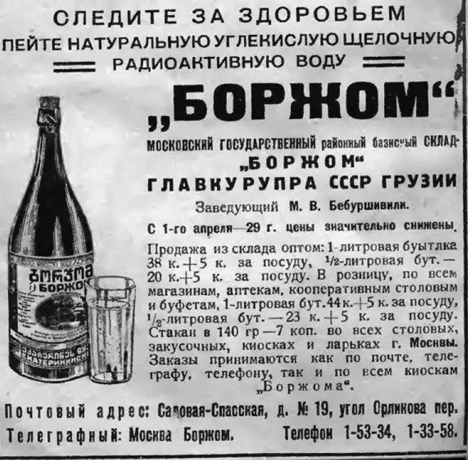 Рекомендации в Советской газете