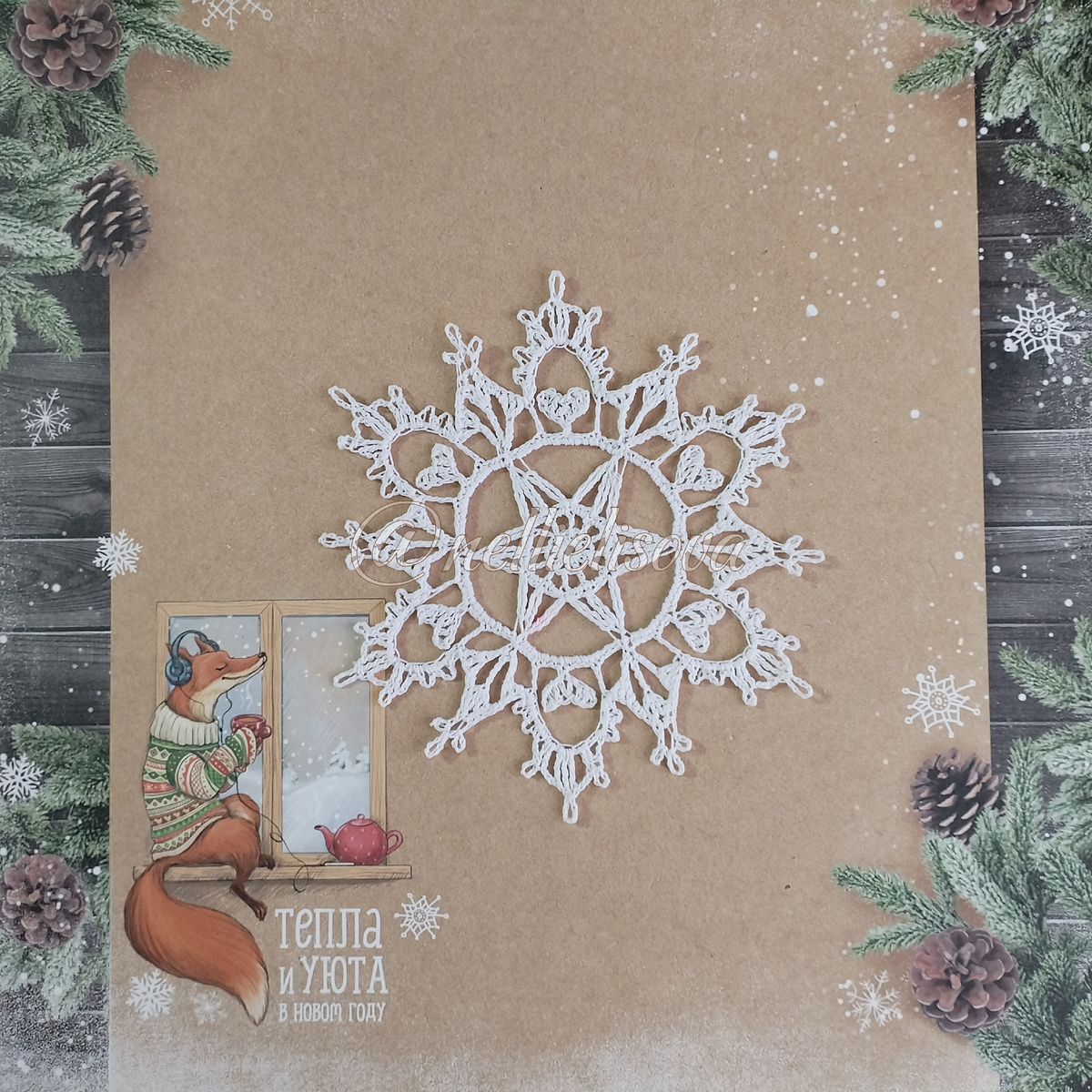 Авторская снежинка с сердечками  @nellielisova 