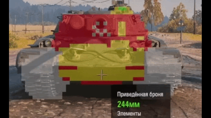 Броня