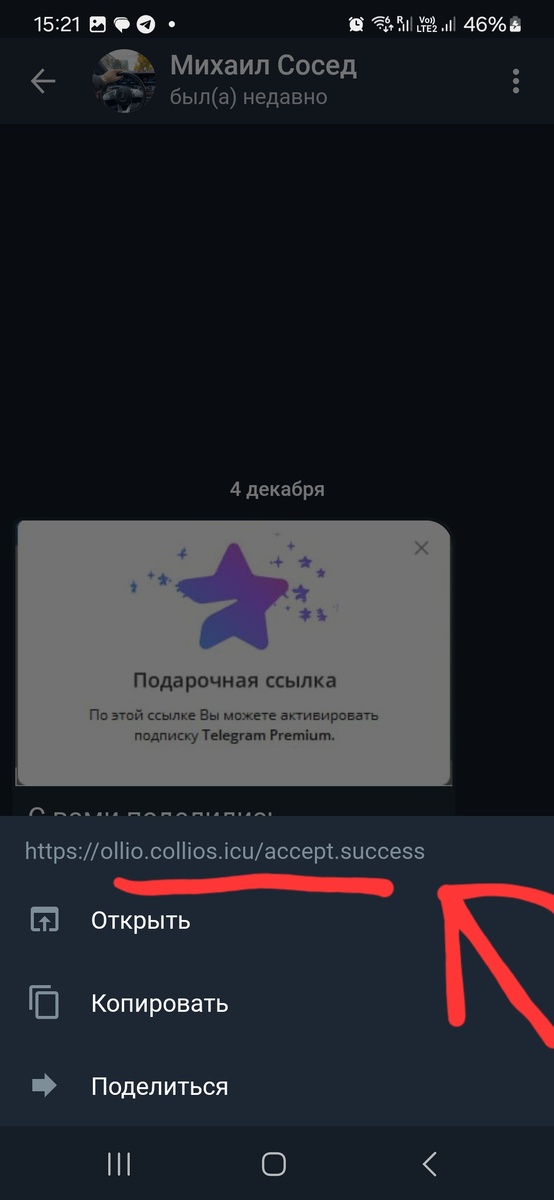 Их ссылка совсем не похожа на официальный домен (url адрес) телеграм. А сайт телеграм выгдят так https://telegram.org