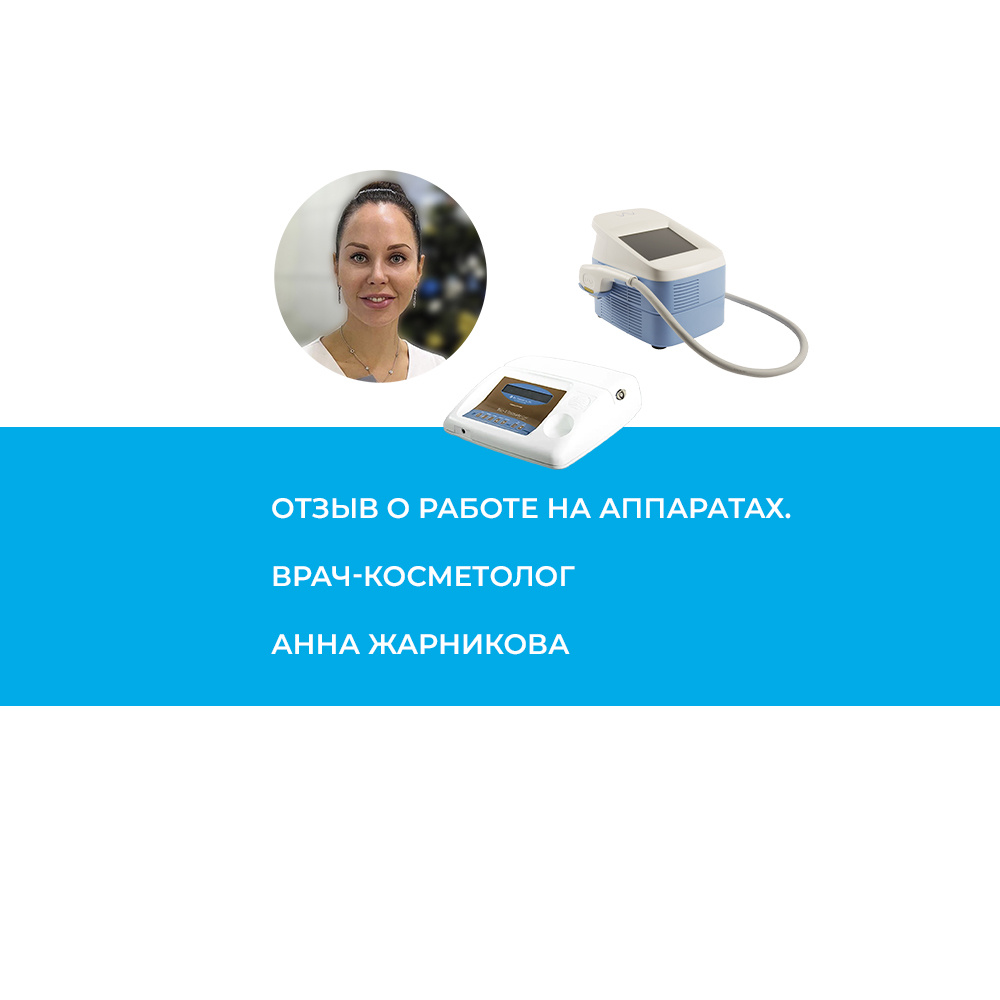 Анна Борисовна Жарникова – врач-косметолог салона красоты "Октябрь Beauty Club" (Москва).