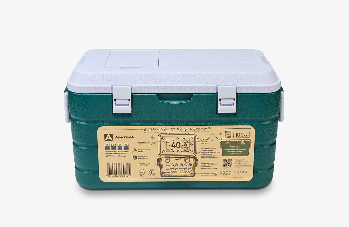 Термоконтейнер «Арктика» на 40 литров