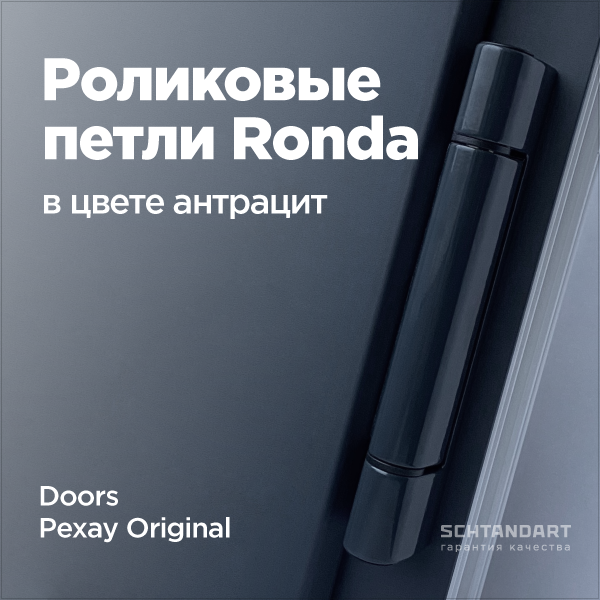 Использовано реальное фото петель