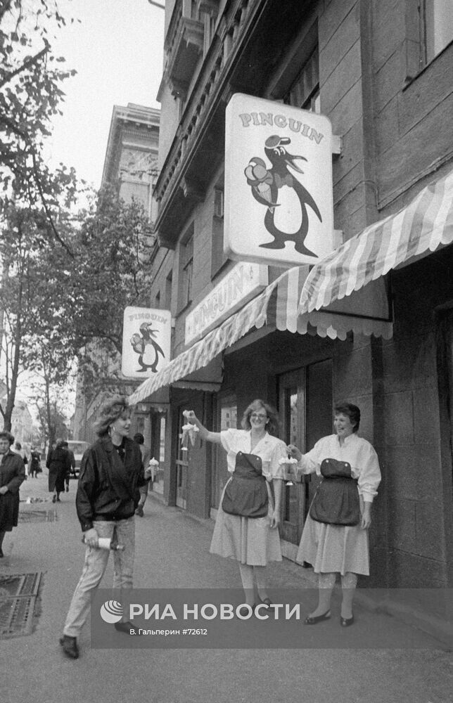 Кафе-мороженое "Пингвин" на Тверской улице, 1989. Автор фото: В. Гальперин. Риа Новости.