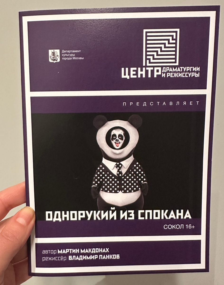 Фотография сделана автором канала