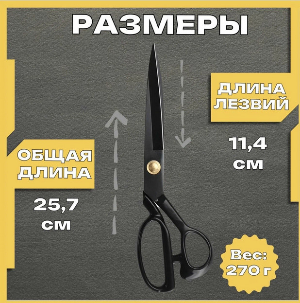 Канцелярские ножницы для бумаги тоже нужны.