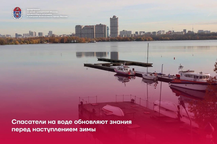    Фото: Пресс-служба Департамента по делам гражданской обороны, чрезвычайным ситуациям и пожарной безопасности города Москвы