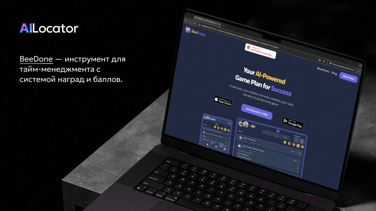 Официальный сайт BeeDone