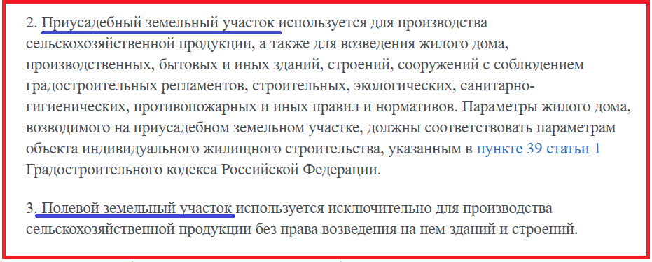 Статья 4 ФЗ N 112 "О личном подсобном хозяйстве"