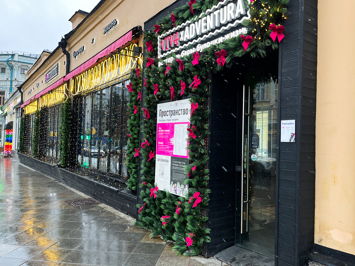 Ресторан Viva X Adventura