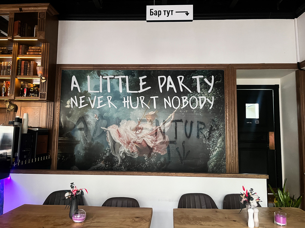 Картина и лестница к бару →