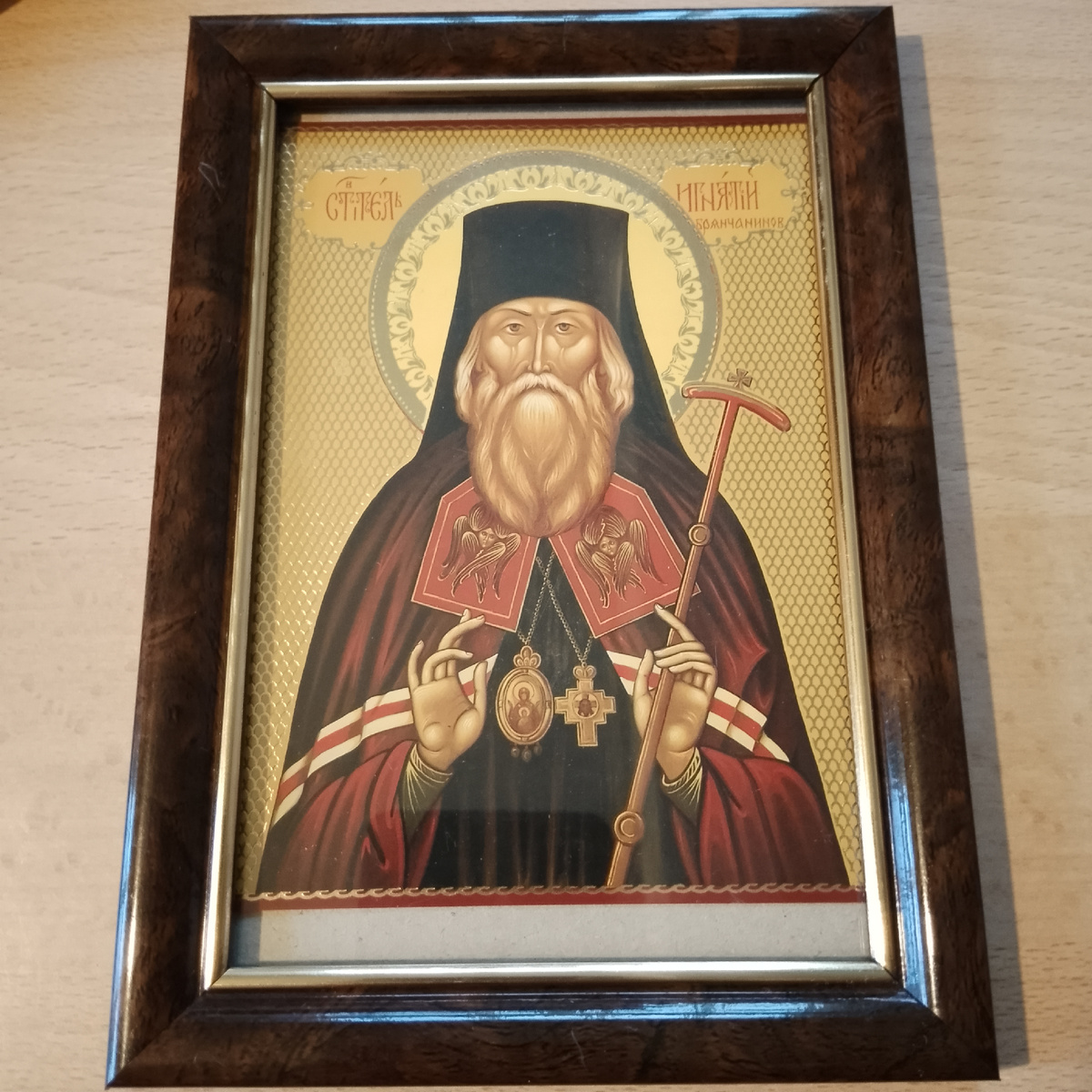 Икона святителя Игнатия (Брянчанинова). Фото автора. 
