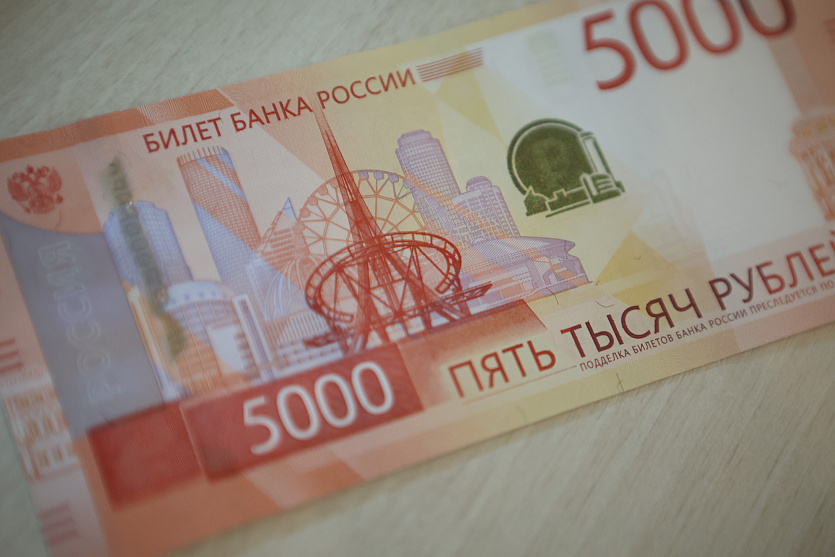 Пятитысячная купюра сложное имя числительное. Пятитысячная купюра сложное имя числительное