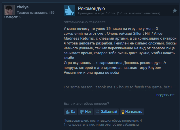 Отзыв на фициальной странице в Стим.