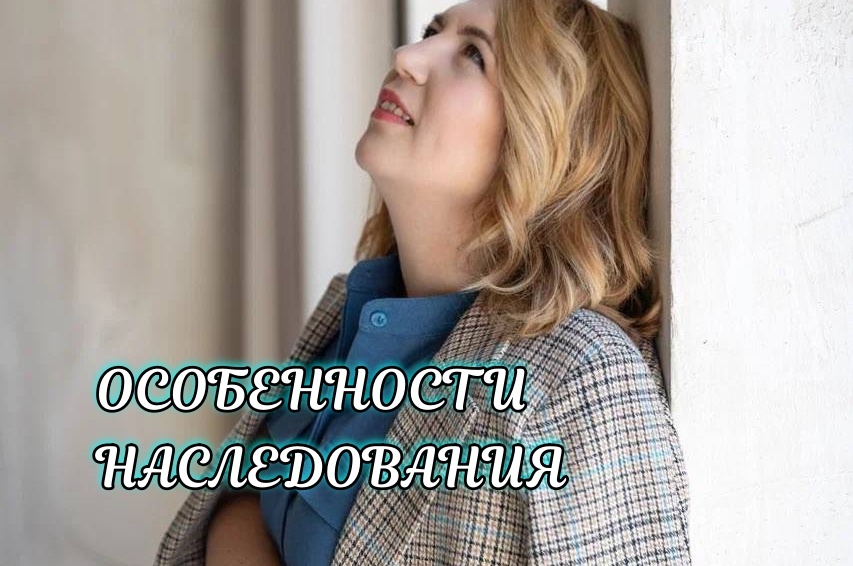 Что делать, если срок вступления в наследство пропущен?