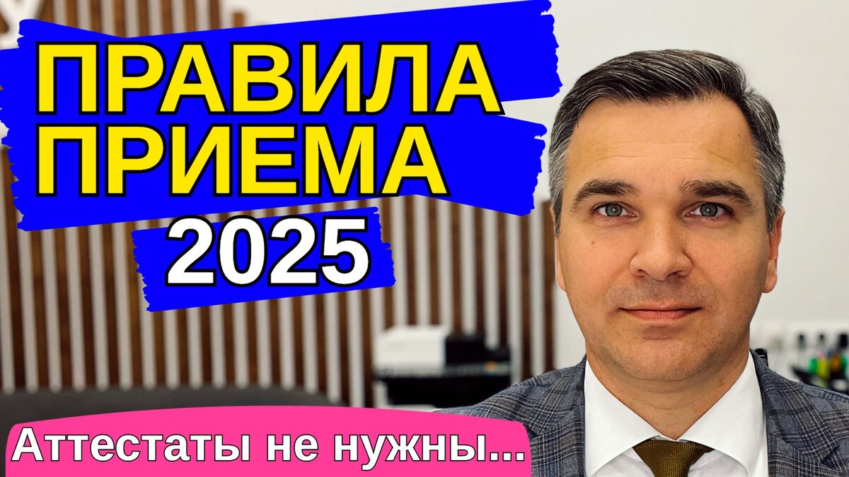 Эксперт канала "Стань студентом!" Степан Буряков. Сегодня разберем основные нововведения.