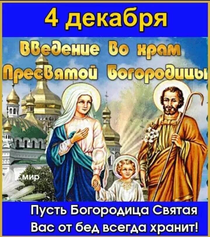 Сегодня праздник православный поздравления